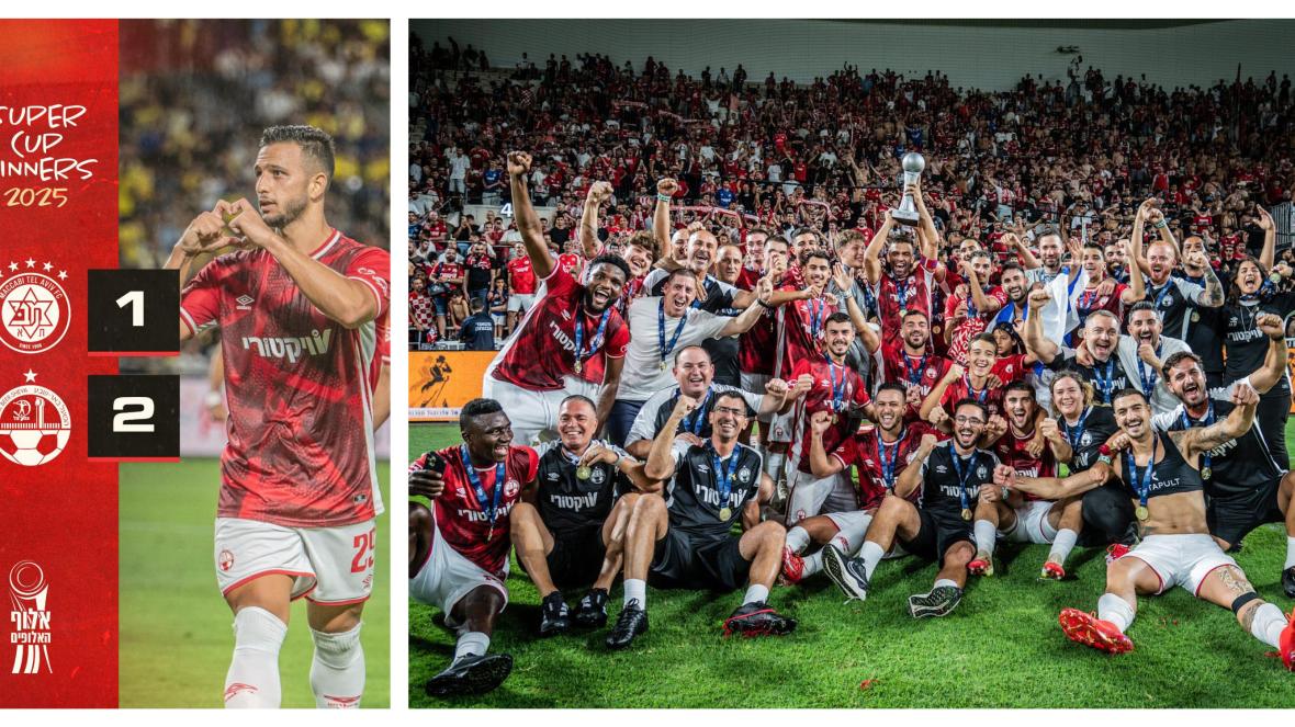 Апоел Беер Шева Суперкупа