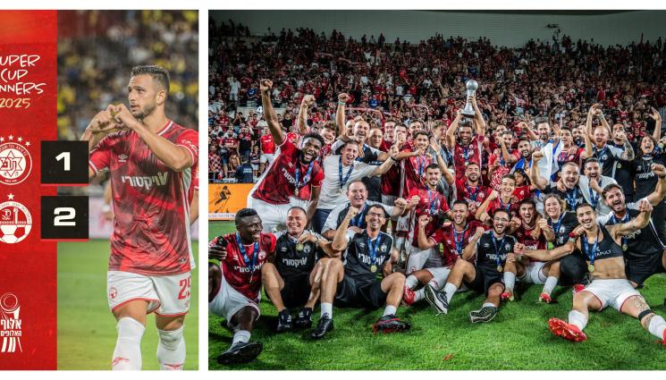 Апоел Беер Шева Суперкупа - Апоел загря за реванша с Левски с триумф за Суперкупата на Израел