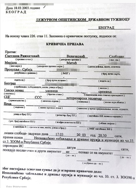 Протоколът за иззетите вещи при обиска