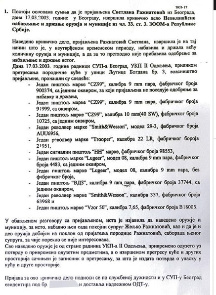 протоколът