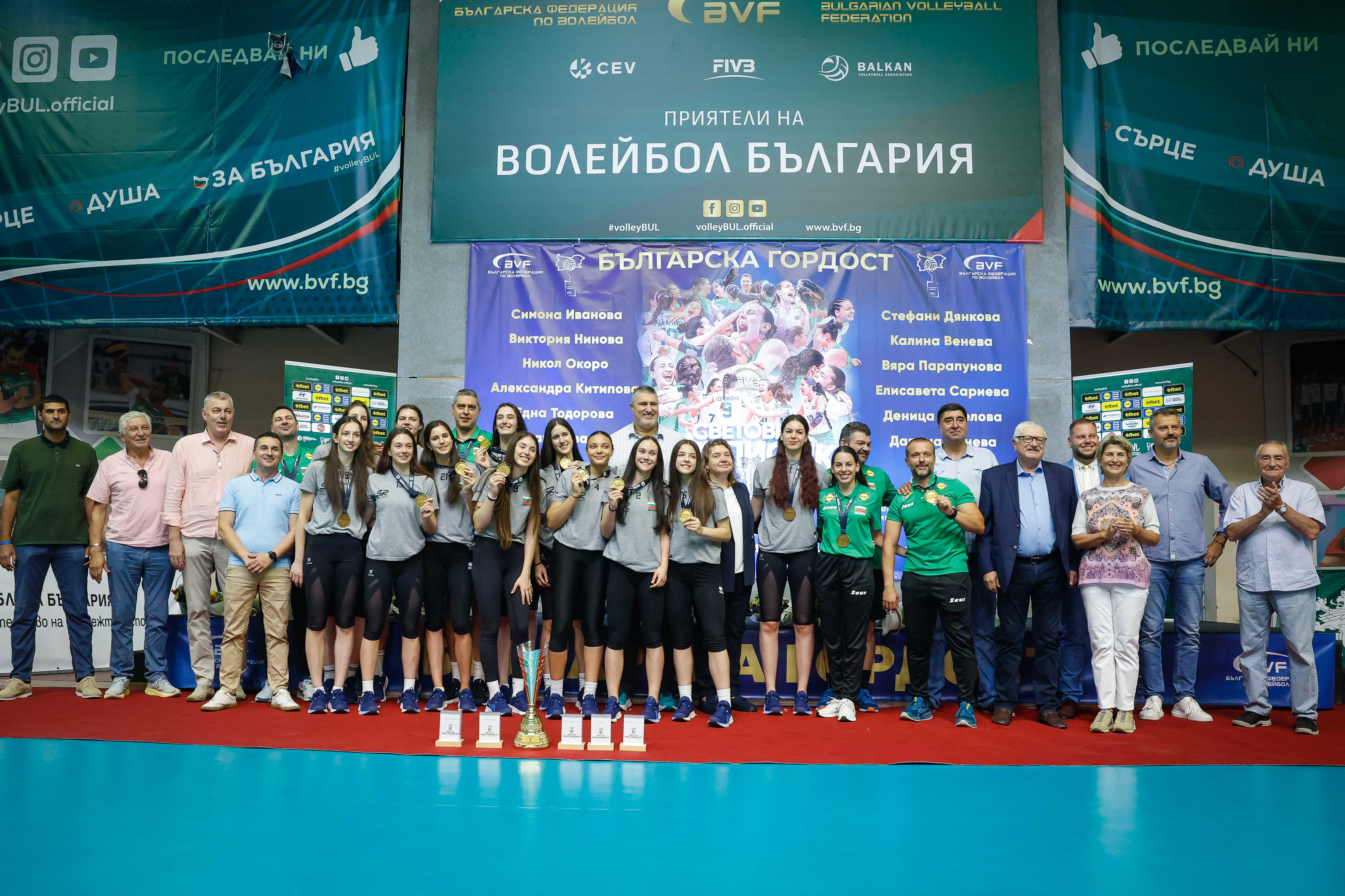 Посрещане на световните шампионки по волейбол за девойки до 19 г.