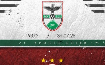 Ветераните на Пирин Благоевград и ЦСКА ще изиграят демонстративен мач