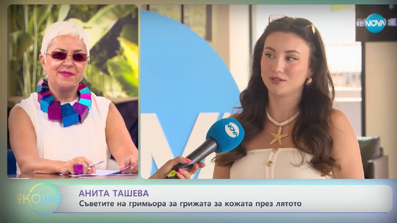 Анита Ташева