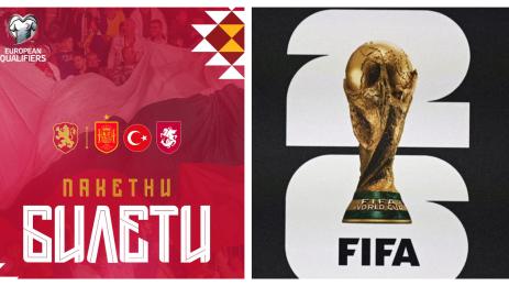 Билети национали мондиал 2026