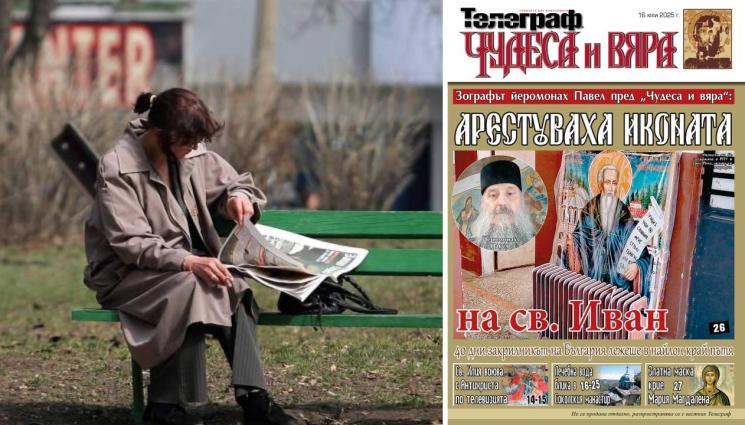 чудеса и вяра - Ето какво ще откриете в новия брой на приложението 