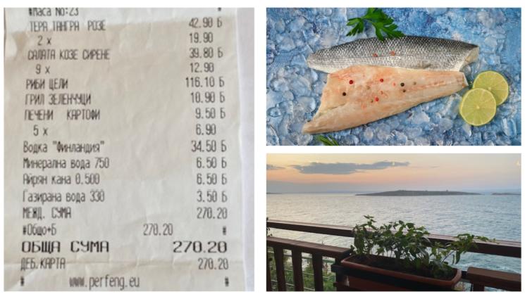 е - В ЗАВЕДЕНИЕ НА МОРЕТО: Искат 116 лева за порция лаврак!