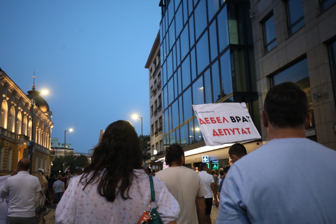 <p>Протест в София в подкрепа на кмета на Варна Благомир Коцев.</p>