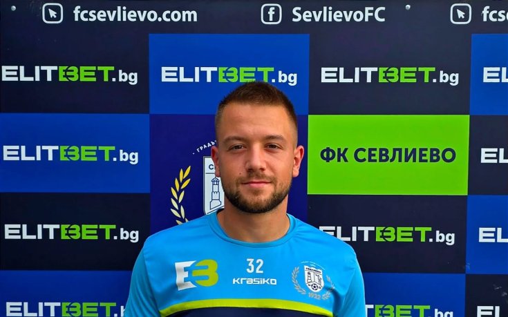Севлиево привлече гръцки защитник
