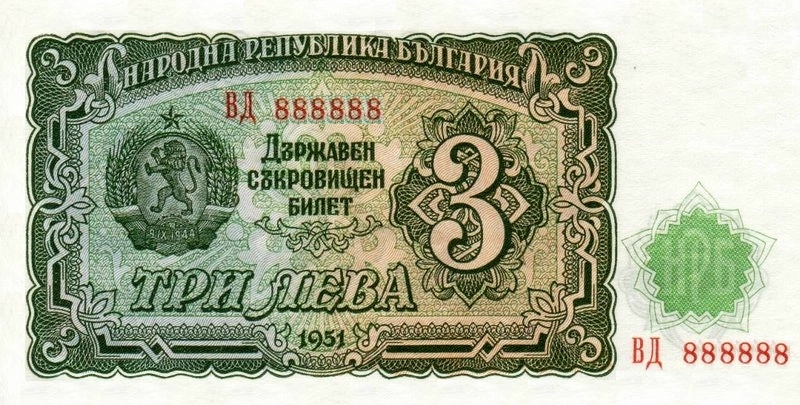 3 лева