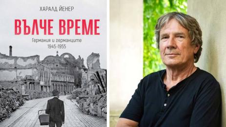 вълче време