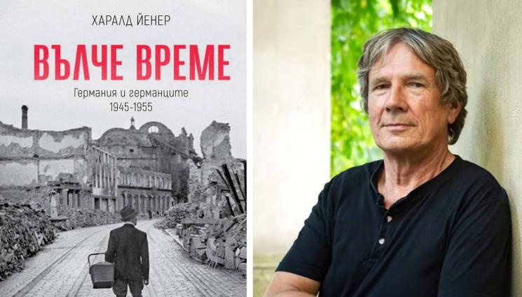 вълче време - ЗЛАТНО ВРЕМЕ: Глад, недоимък и луди танци