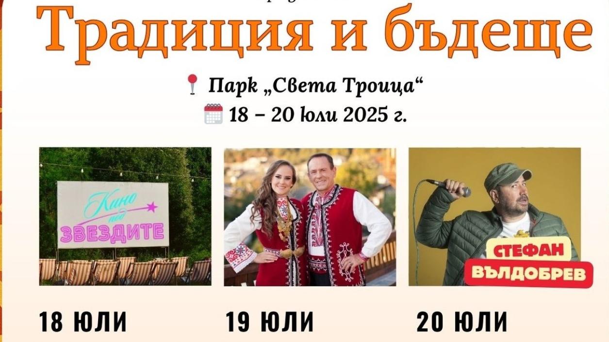 Столичният район Илинден празнува три дни в парк 
