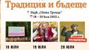 Илинден празник