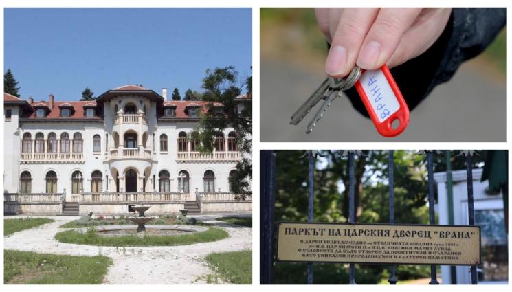 г - АВАНТА: Врана без такса „вход“