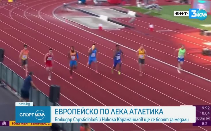 България с два финала на Европейското по лека атлетика