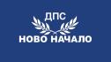 ДПС