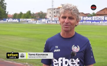 Танчо Калпаков: Знаем си възможностите, надяваме се на успешен сезон