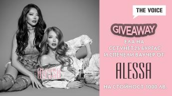 Облечи лятото в стил и цветове с ALESSA