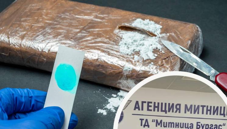 кокаин капитан андреево - УДАР НА „КАПИТАН АНДРЕЕВО