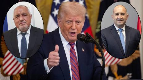 Бойко Борисов Румен Радев Доналд Тръмп