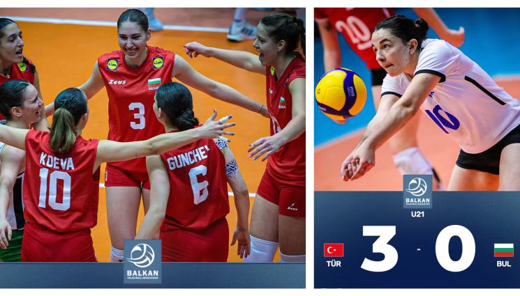 българия жени волейбол Балканиада до 21 години - „Лъвиците” почнаха със загуба волейболната Балканиада до 21 години