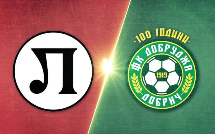 Локомотив Пловдив - Добруджа 1:0 /репортаж/