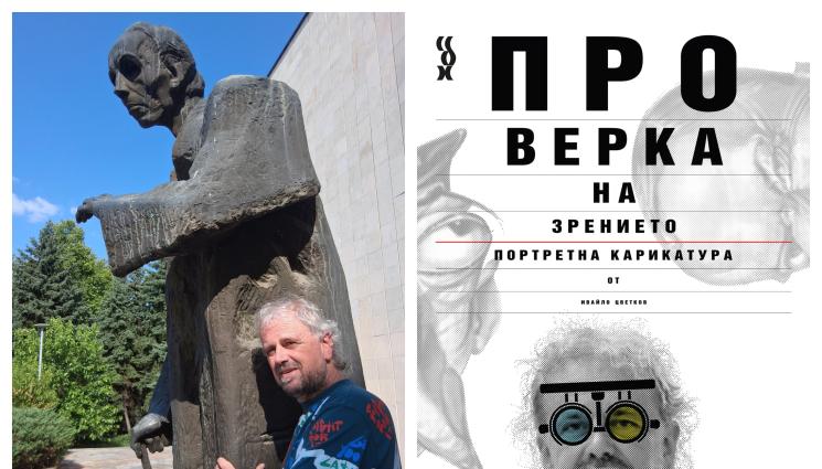 Ивайло Цветков - Плевен събира Мадона и папата