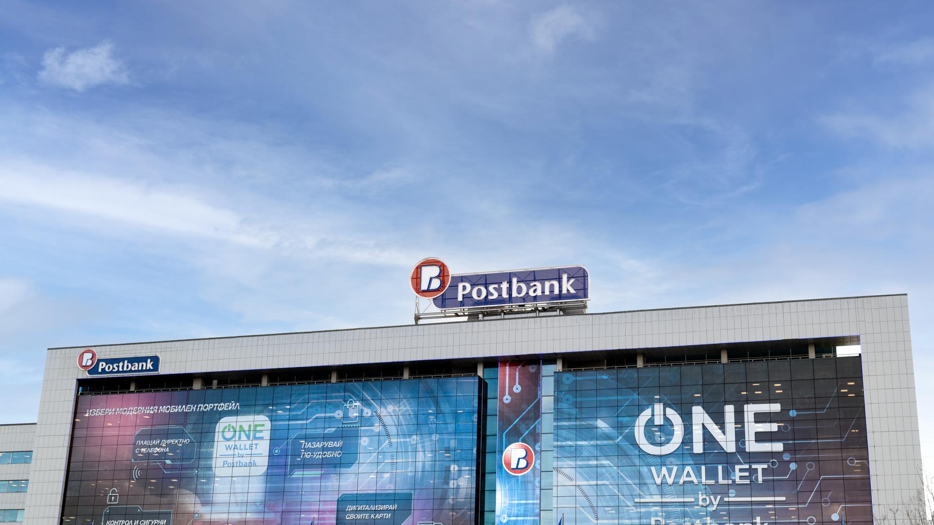 Пощенска банка започва нова ера в банкирането като представя своята