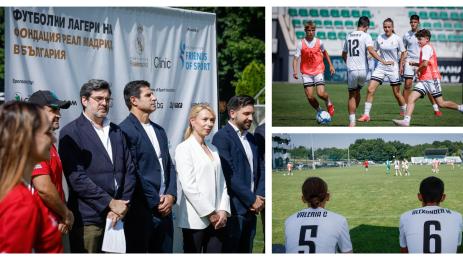 камп на реал мадрид бояна