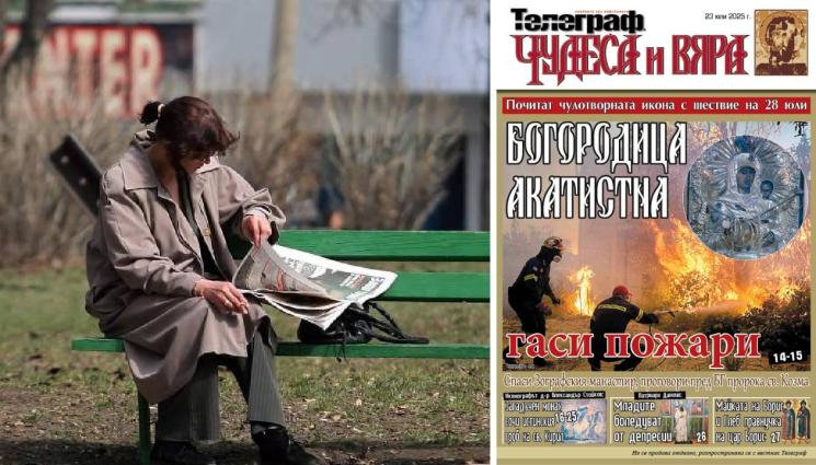 чудеса и вяра - Българин разчете шифъра на гроба на Св. Кирил!