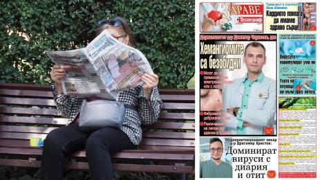 здраве с телеграф