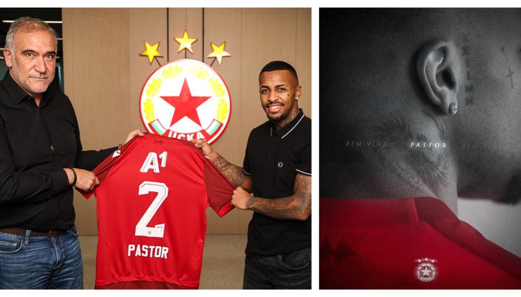 Пауло Нога Пастор ЦСКА - ЦСКА представи втори Давид за четвърти нов