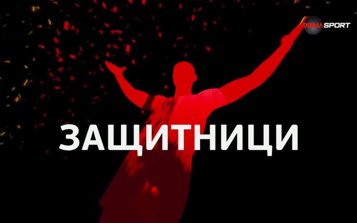 Играчи на Черно море и Берое окупираха Топ 5 на защитниците след първия кръг в efbet Лига