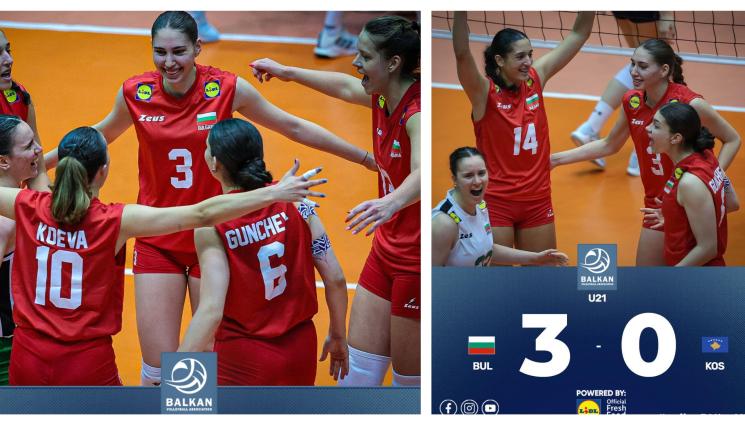 Волейбол жени до 21 години - Първа победа за младите „лъвици” на Балканиадата по волейбол до 21 години