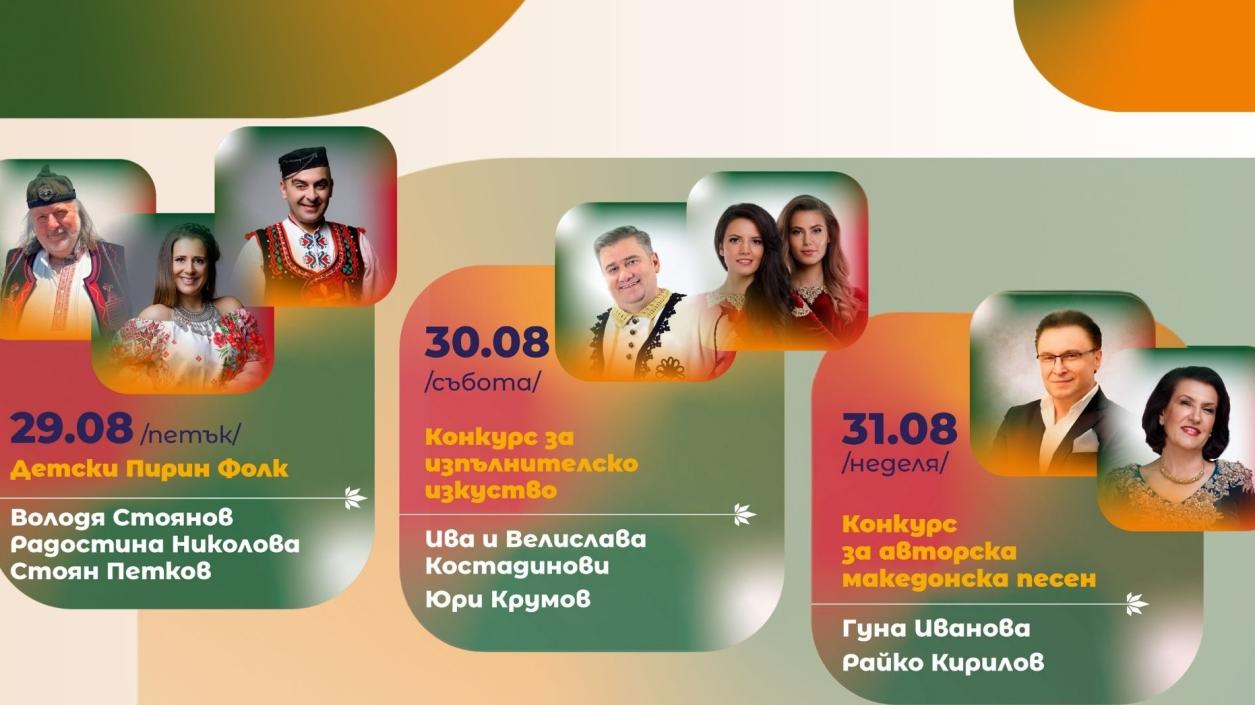 Нови македонски песни и обичани изпълнители на