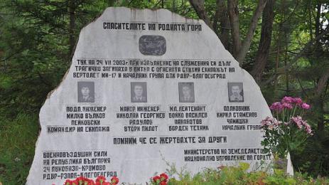 разлог пожар