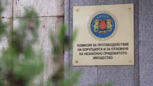 КПК Комисия за противодействие на корупцията