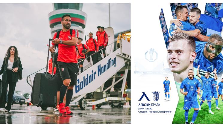 Левски Брага ЛЕ - Брага кърти Левски в кеша 8 пъти