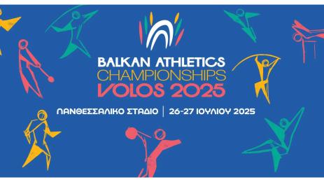 Балканиада по лека атлетика Волос