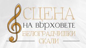 Десетото юбилейно издание на и пилотното издание на фестивала
