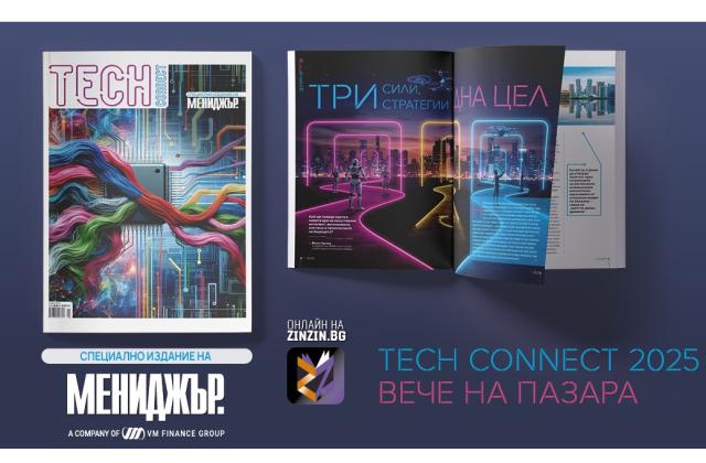 Ако има сфера, в която България реално може да се