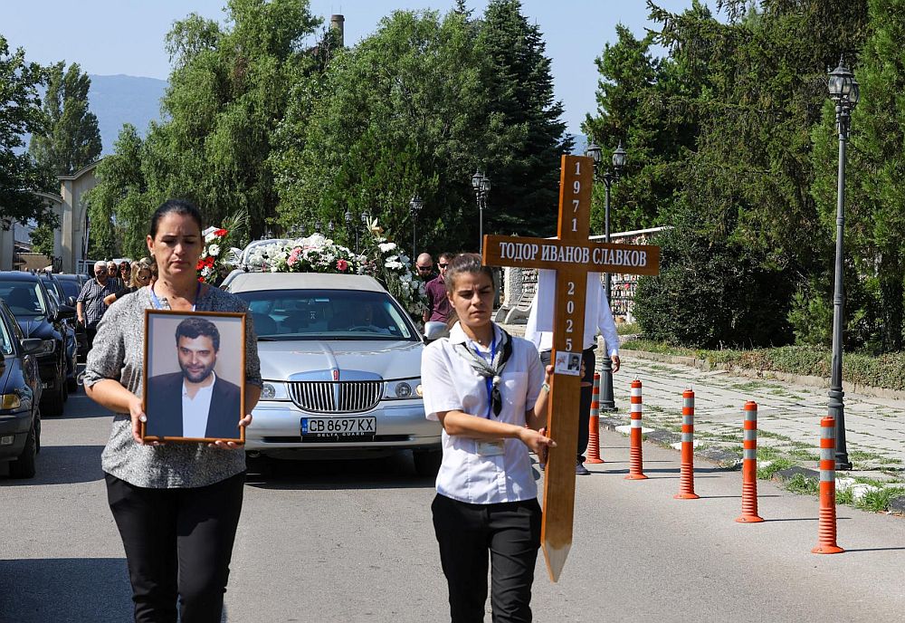 Последно сбогом с Тодор Славков