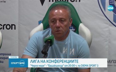 Черно море и Арда стартират в Европа