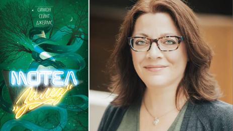 Симон Сейнт Джеймс