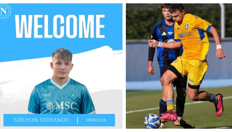 Стелиян Стоянов Наполи - Наполи взе момче бургазлийче!