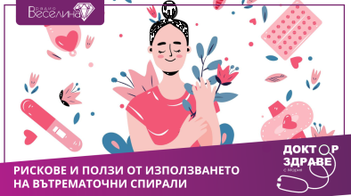 Доктор здраве