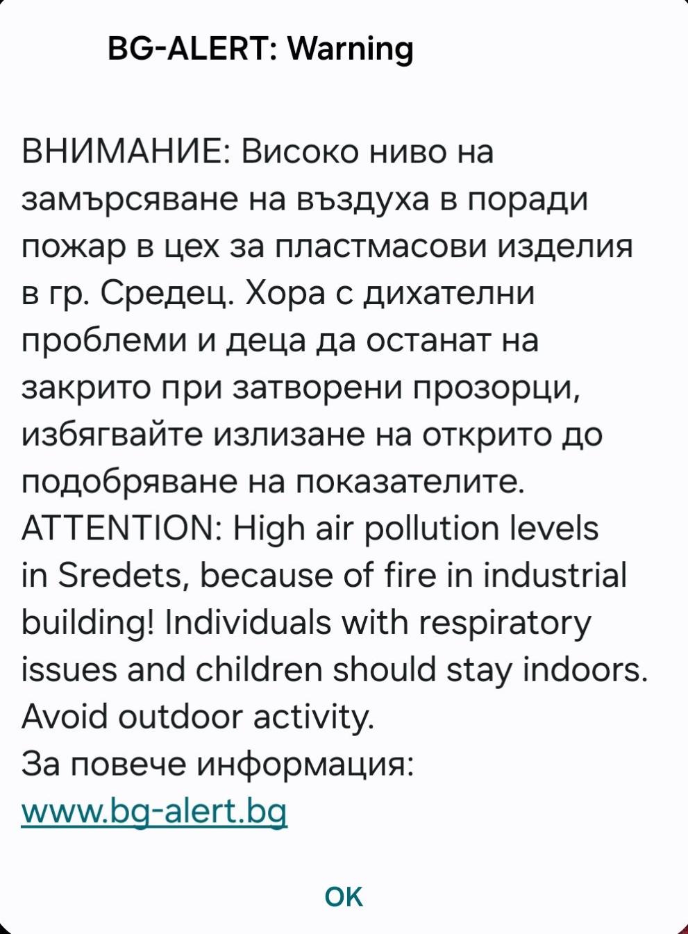 пожар