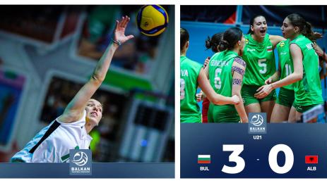 българия жени волейбол Балканиада до 21 години