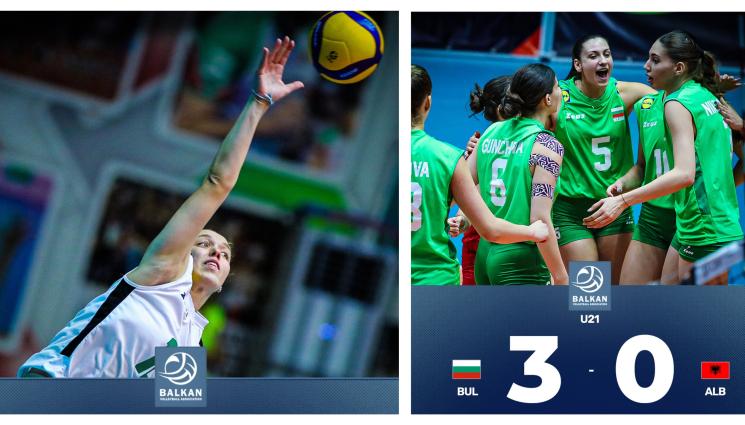 българия жени волейбол Балканиада до 21 години - Младите „лъвици” приключиха победно волейболната Балканиада