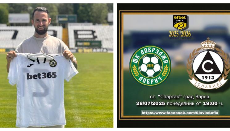 Диего Фераресо Славия - „Белите” официализираха бразилско завръщане